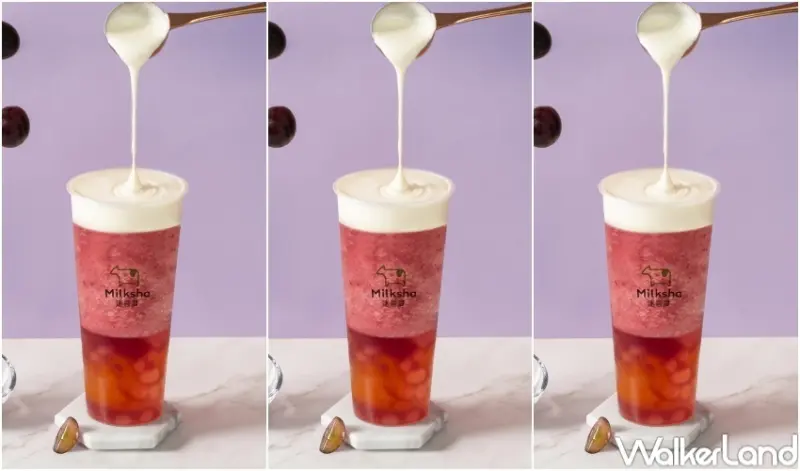 迷客夏 巨峰葡萄A賞系列 / WalkerLand窩客島整理提供 未經許可，不得轉載