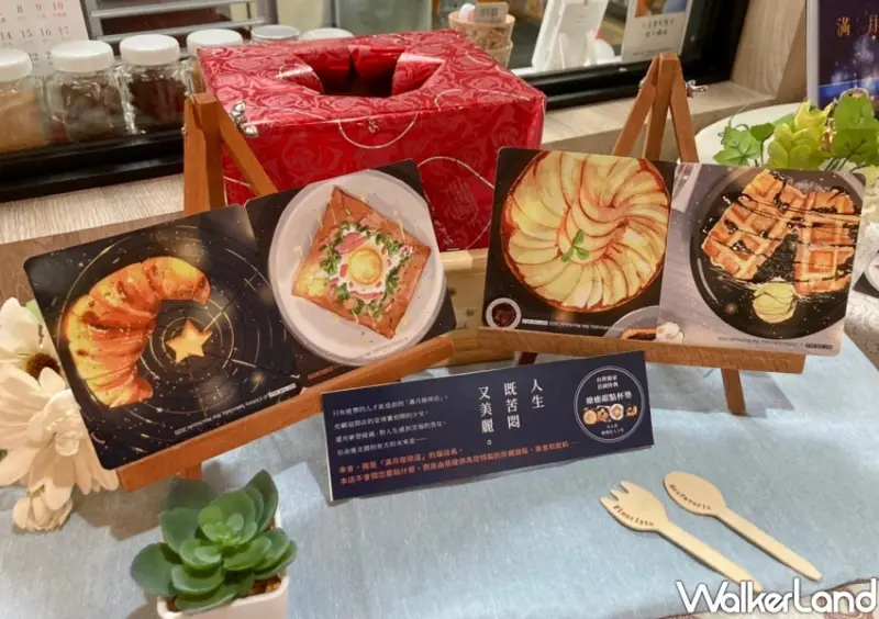 療癒《滿月珈琲店》 / WalkerLand窩客島整理提供 未經許可不可轉載