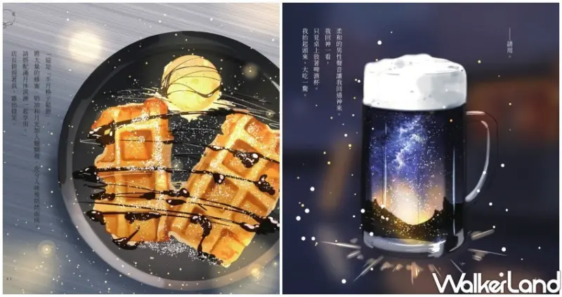 療癒《滿月珈琲店》 / WalkerLand窩客島整理提供 未經許可不可轉載