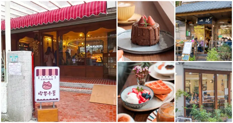 一秒穿越到昭和年代！台北7間熱門「日系咖啡廳」打卡超美，IG洗版「金魚水族箱」、紅磚窗花「復古喫茶鋪」，濃濃懷舊感擄獲日系控的心。