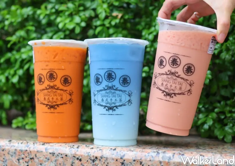 7款特色的「泰式飲料」喝法 / WalkerLand窩客島提供 未經許可，不得轉載