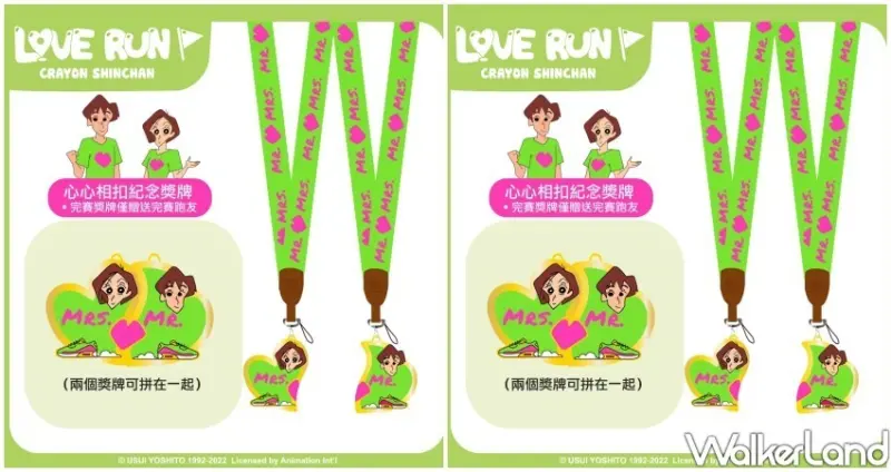 路跑「蠟筆小新Love Run」 / WalkerLand窩客島整理提供 未經許可不可轉載