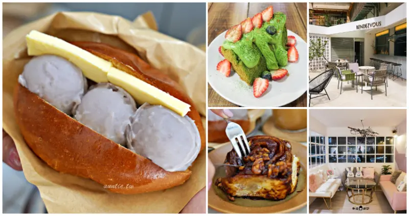 松山人不想說的甜點店！7間夯爆「松山區甜點」回訪率超高，芋泥控必吃「芋泥奶油餐包」、出爐搶爆「堅果肉桂捲」，甜點控假日就衝一波。