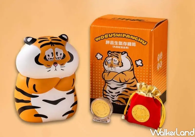 我不是胖虎 新品周邊 / WalkerLand窩客島整理提供 未經許可，不得轉載