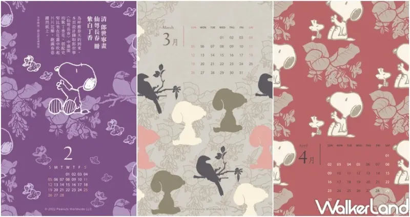 故宮X SNOOPY 2023聯名桌曆 / WalkerLand窩客島整理提供 未經許可，不得轉載