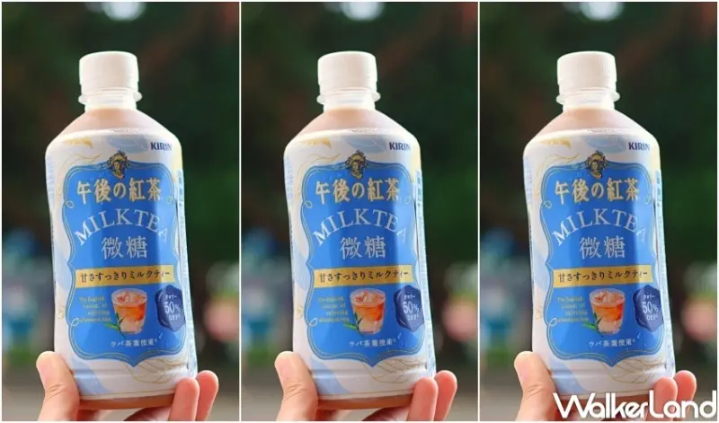 午後の紅茶 / WalkerLand窩客島整理提供 未經許可，不得轉載