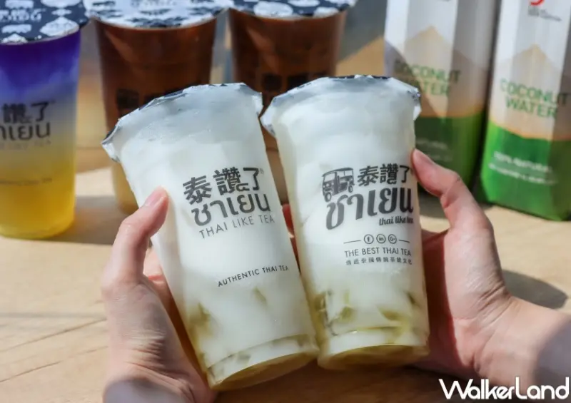 7款特色的「泰式飲料」喝法 / WalkerLand窩客島提供 未經許可，不得轉載