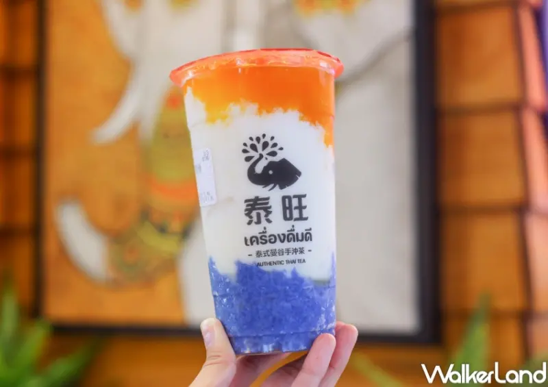 7款特色的「泰式飲料」喝法 / WalkerLand窩客島提供 未經許可，不得轉載