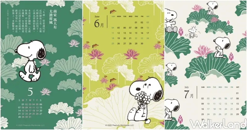 故宮X SNOOPY 2023聯名桌曆 / WalkerLand窩客島整理提供 未經許可，不得轉載