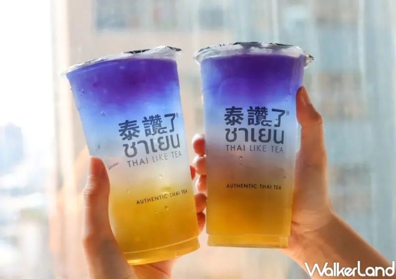 7款特色的「泰式飲料」喝法 / WalkerLand窩客島提供 未經許可，不得轉載