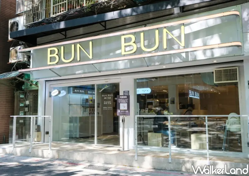 台北中山站美食「BUN BUN棒棒」 / WalkerLand窩客島整理提供 未經許可不可轉載