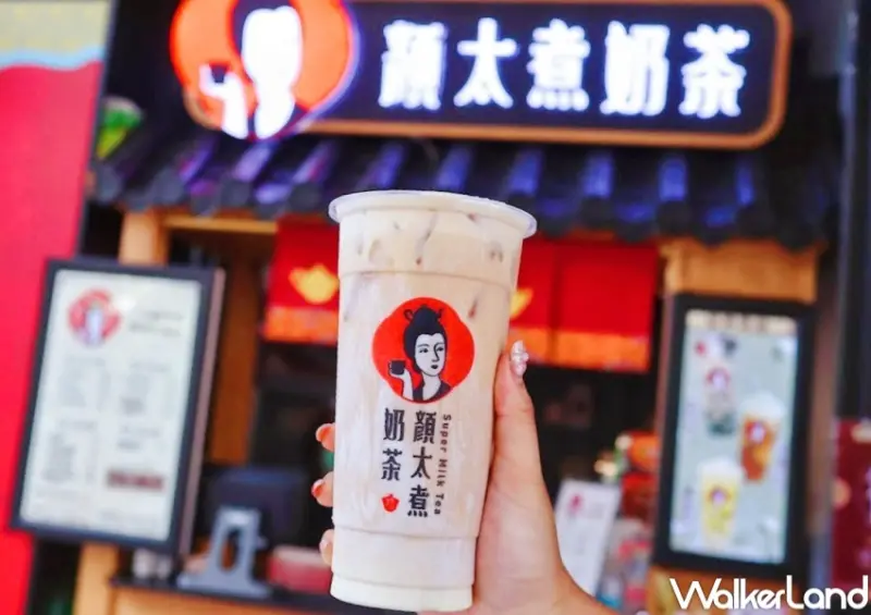 顏太煮奶茶 / WalkerLand窩客島整理提供 未經許可，不得轉載