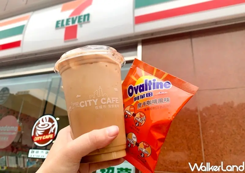 7-ELEVEN咖啡飲品優惠 / WalkerLand窩客島整理提供 未經許可，不得轉載