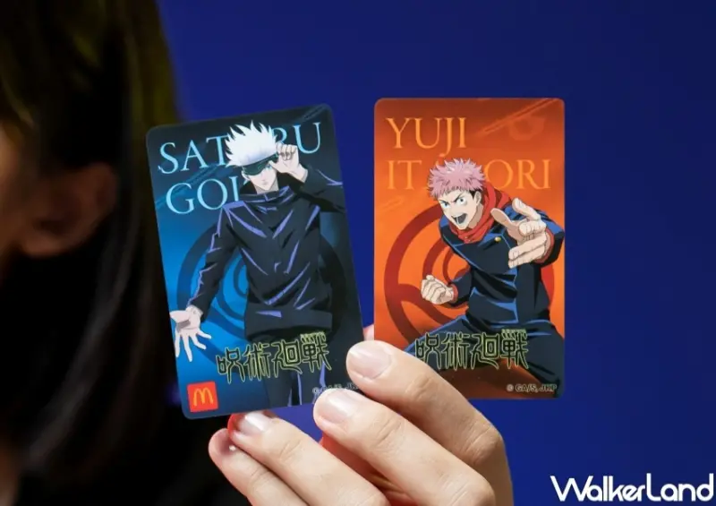 麥當勞 咒術迴戰聯名甜心卡 / WalkerLand窩客島整理提供 未經許可，不得轉載