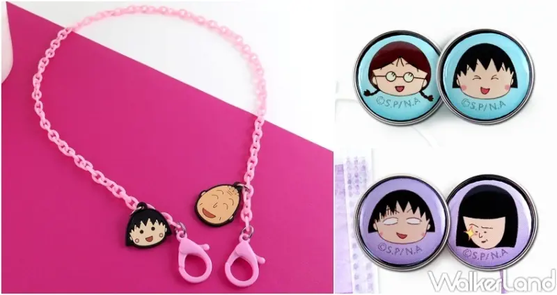 萊爾富 櫻桃小丸子の日常 點數加價購 / WalkerLand窩客島整理提供 未經許可，不得轉載