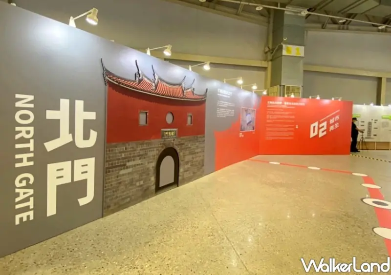 2022 台北城市博覽會 / WalkerLand窩客島整理提供 未經許可不可轉載