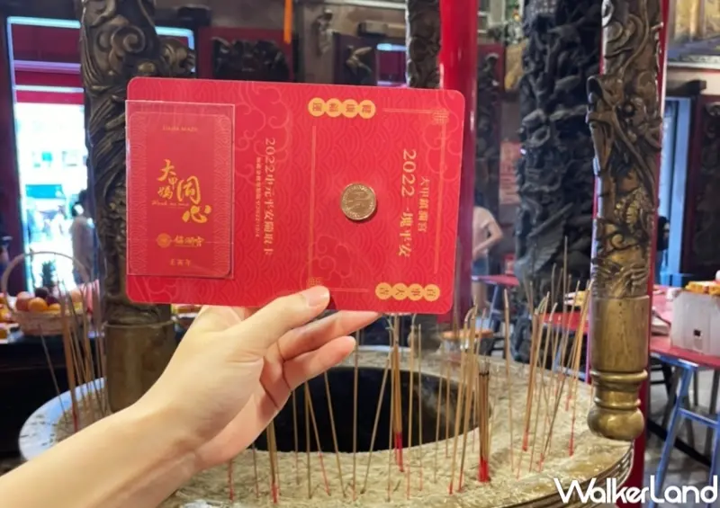 7-ELEVEN「中元平安福」限定優惠 / WalkerLand窩客島整理提供 未經許可，不得轉載