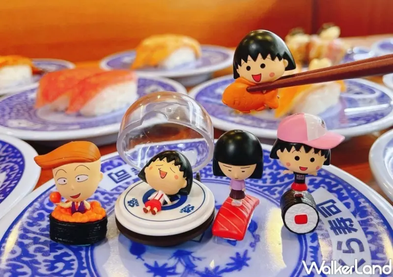 藏壽司X小丸子 / WalkerLand窩客島整理提供 未經許可，不得轉載