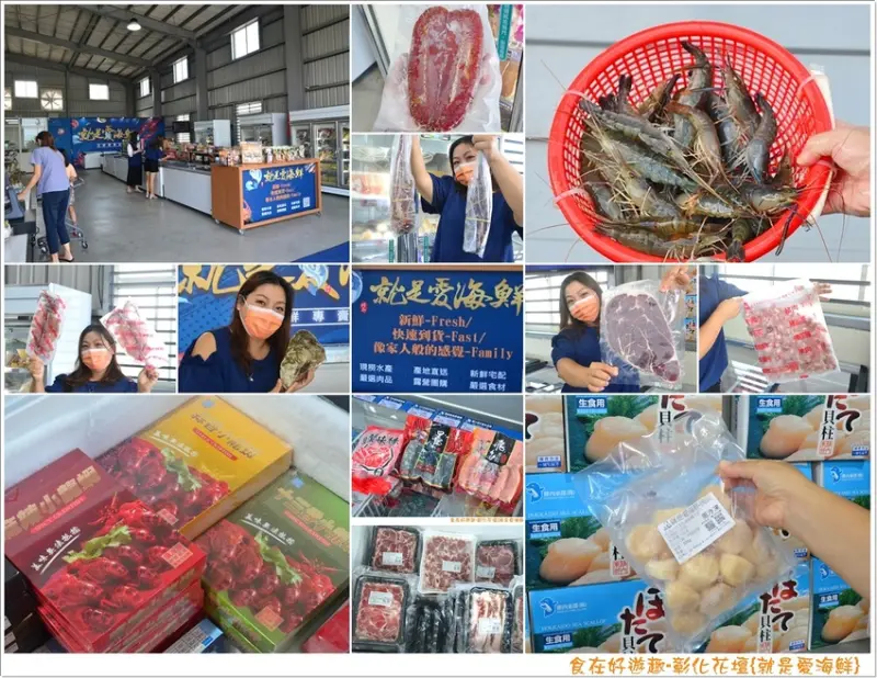 就是愛海鮮-海產肉品批發市集，團聚燒烤、料理食材都在這，另有中秋烤肉套組現正熱賣中，趕緊訂購起來！