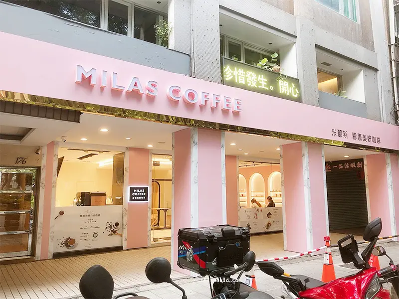 喝了會美的咖啡 台北敦化Milas膠原美妍咖啡添加膠原蛋白、燕窩