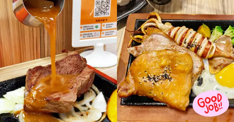 被雞腿排耽誤的牛排館／嬉遊饌蒸烤牛排／滿300元送30元現金券／當月壽星85折／台南平價牛排推薦