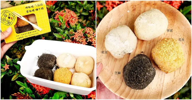 手工麻糬新開幕，主打100%純糯米，4種口味隨興組合，Q彈麻糬皮包裹飽滿內餡很有料，首推不甜膩又綿密的芋頭口味