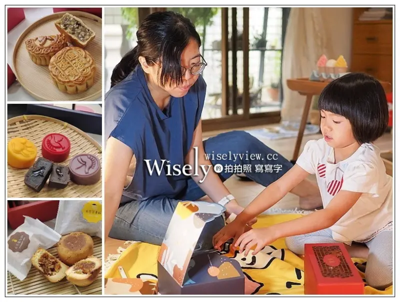 凱撒飯店連鎖月來月旺中秋禮盒︱開箱品嚐 x 訂購資訊 x 趣淘漫旅(台南)