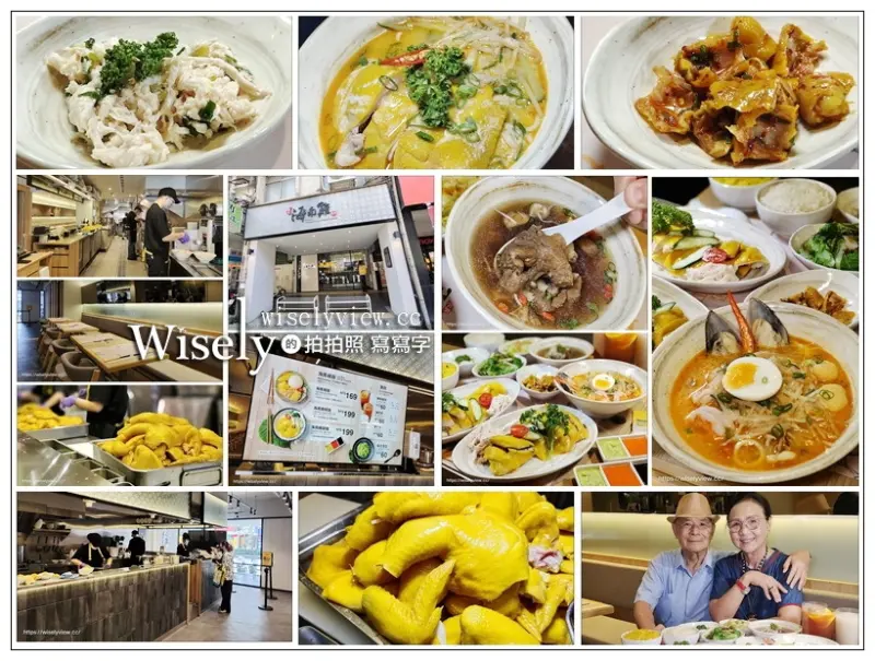 台北內湖。瑞記海南雞飯-成功店︱多種好料任君挑選，土雞肉雞風味俱佳還有喇沙湯麵