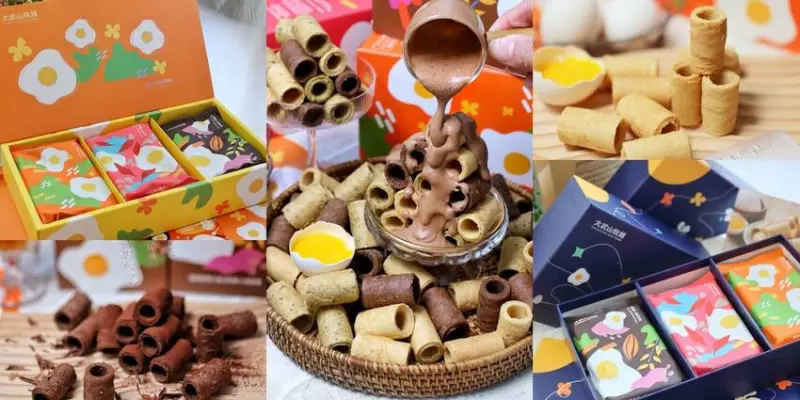 【宅配食記】來自五星級『大武山牧場』AA級履歷雞蛋的蛋入蛋捲，蛋香濃郁超涮嘴，三種口味一次滿足，回購率100%，中秋蛋捲禮盒限量搶購。