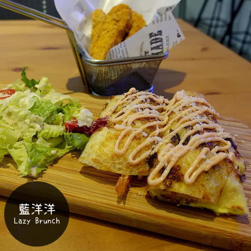 新北市 三重區 | 藍洋洋 Lazy Brunch | 位於三重區捷運菜寮站附近的早午餐