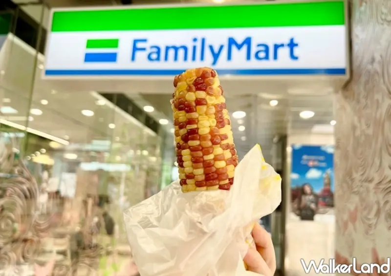 全家美食 / WalkerLand窩客島整理提供 未經許可不可轉載