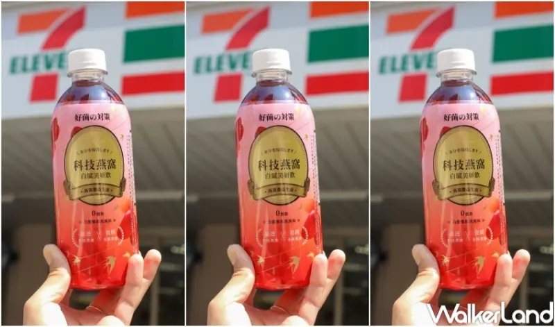 7-ELEVEN 好菌對策新品系列 / WalkerLand窩客島提供 未經許可，不得轉載