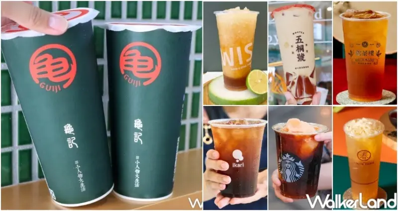 中秋優惠/ WalkerLand窩客島整理提供 未經許可，不得轉載