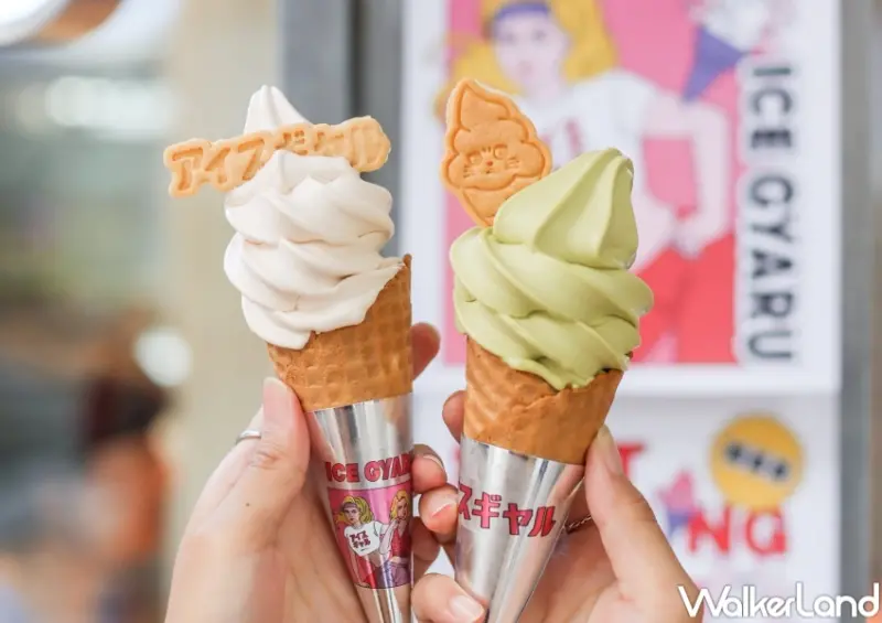 Ice Gyaru 霜淇淋專賣店 / WalkerLand窩客島提供 未經許可，不得轉載