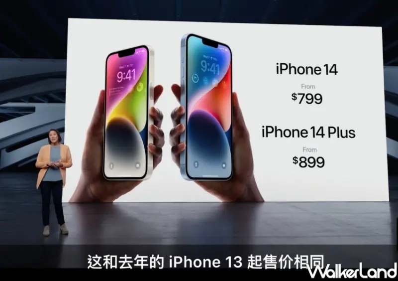 iPhone 14 、iPhone 14 Plus / WalkerLand窩客島整理提供 未經許可不可轉載