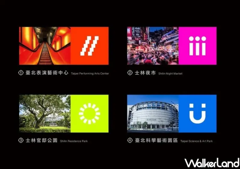 2022臺北白晝之夜 「士林大戲院」 / WalkerLand窩客島整理提供 未經許可不可轉載