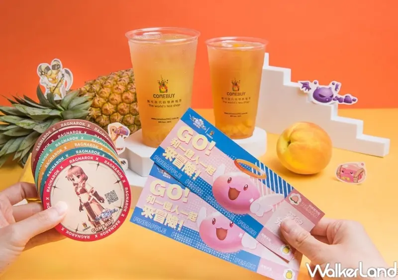 COMEBUY  RO仙境聯名活動 / WalkerLand窩客島整理提供 未經許可，不得轉載