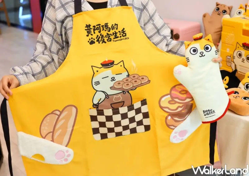 7-ELEVEN全店 黃阿瑪的後宮午茶門市快閃購/集點送 / WalkerLand窩客島提供 未經許可，不得轉載