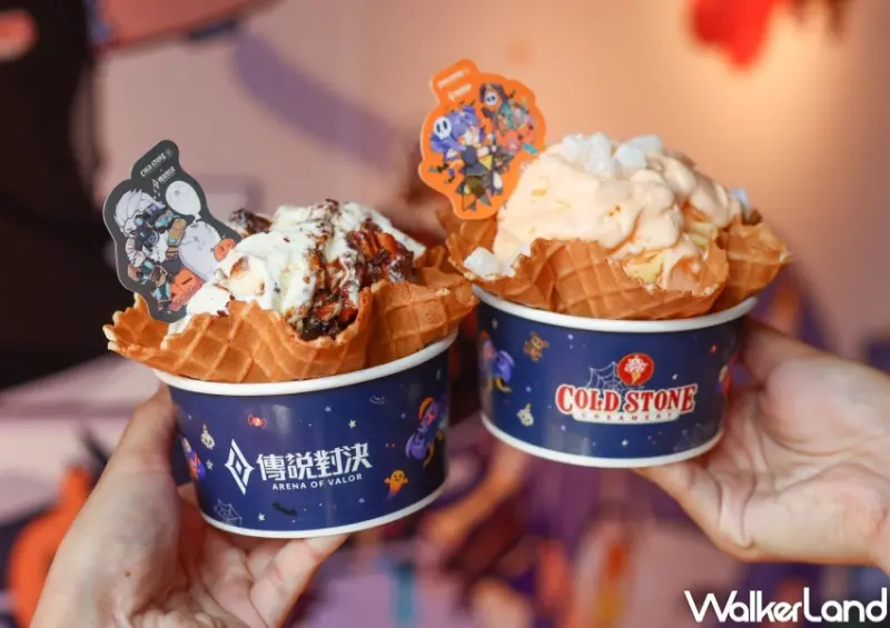 COLD STONE 傳說對決聯名新品 / WalkerLand窩客島提供 未經許可，不得轉載
