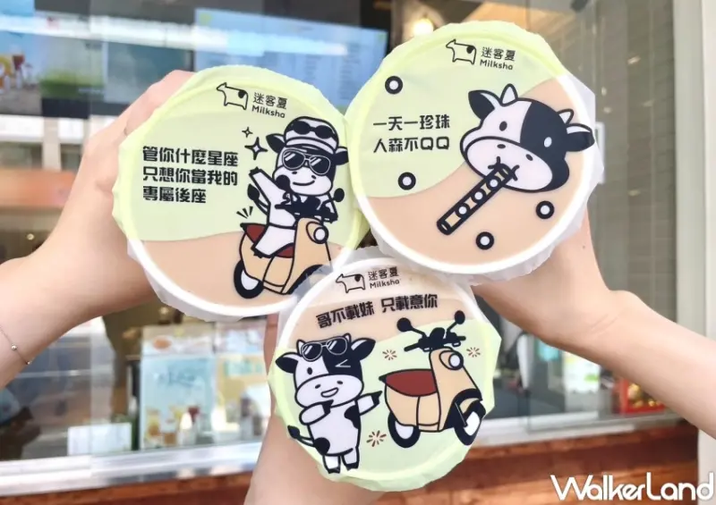 迷客夏 十穀美人抹茶系列 / WalkerLand窩客島整理提供 未經許可，不得轉載