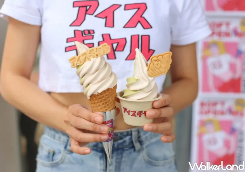 Ice Gyaru 霜淇淋專賣店 / WalkerLand窩客島提供 未經許可，不得轉載