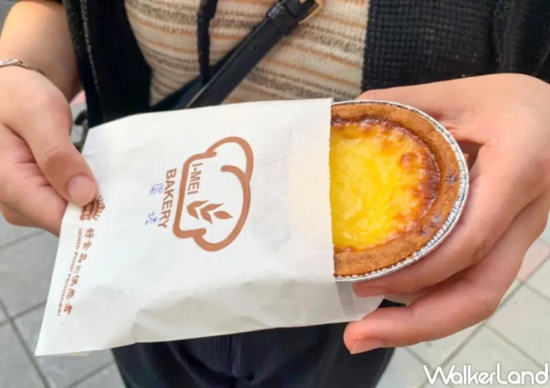 義美現烤蛋塔 / WalkerLand窩客島提供 未經許可，不得轉載