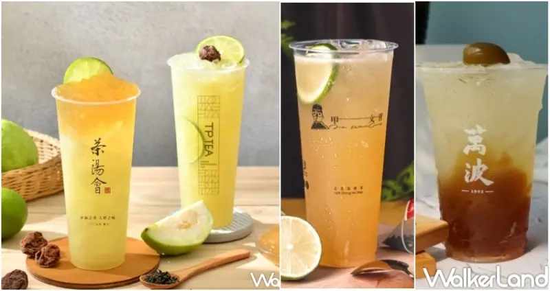 中秋優惠/ WalkerLand窩客島整理提供 未經許可，不得轉載