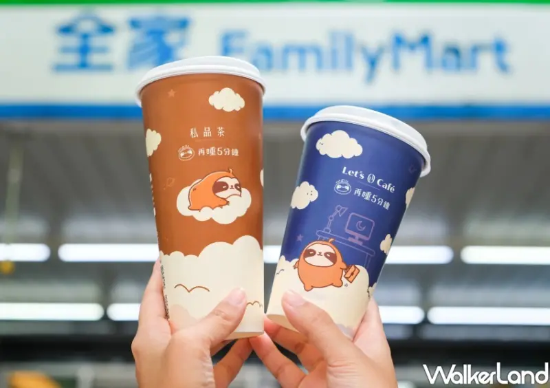 全家優惠 / WalkerLand窩客島整理提供 未經許可不可轉載