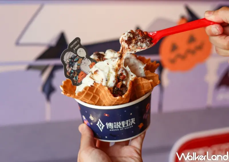 COLD STONE 傳說對決聯名新品 / WalkerLand窩客島提供 未經許可，不得轉載