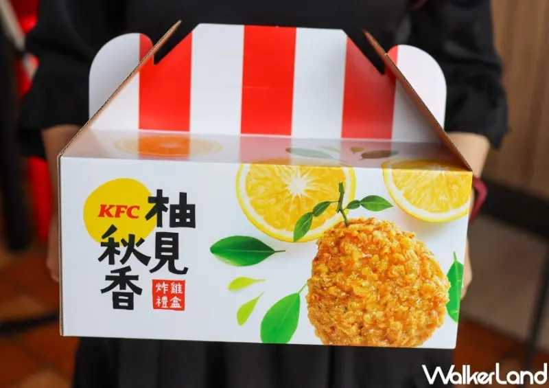肯德基新品 柚香柚甜咔啦脆雞 / WalkerLand窩客島提供 未經許可，不得轉載