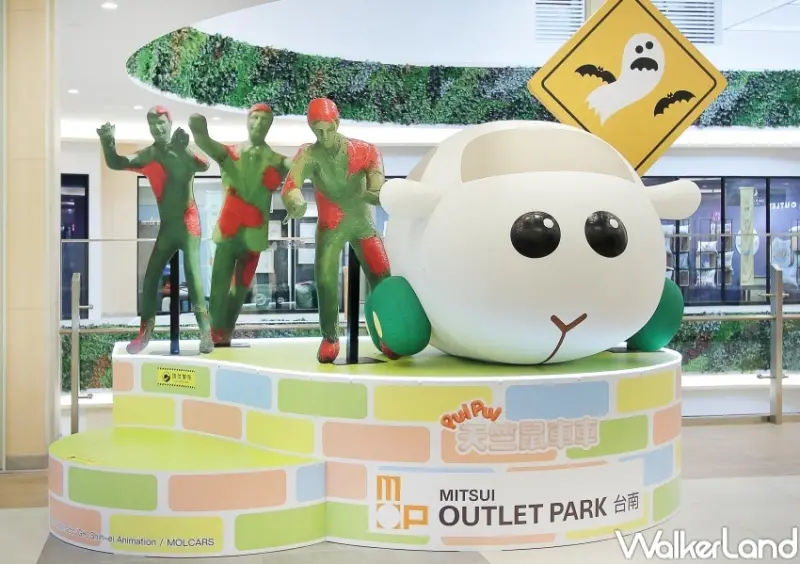 ​​MITSUI OUTLET PARK 天竺鼠車車快閃活動 / WalkerLand窩客島整理提供 未經許可，不得轉載