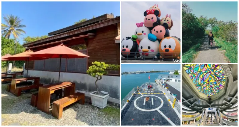 只去樹屋和古堡就太遜！台南美翻7個「安平打卡景點」超搶手，橋下秘境「自行車步道」、全台唯一「軍艦博物館」，安平最夯景觀一次網羅。