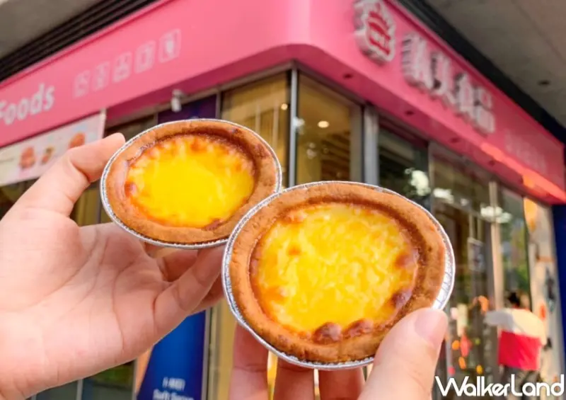 義美現烤蛋塔 / WalkerLand窩客島提供 未經許可，不得轉載