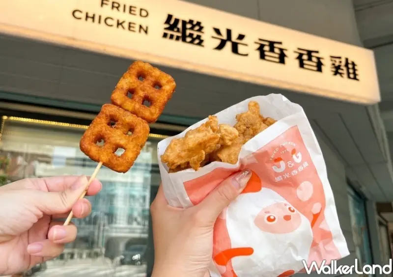 繼光香香雞優惠/ WalkerLand窩客島整理提供 未經許可不可轉載